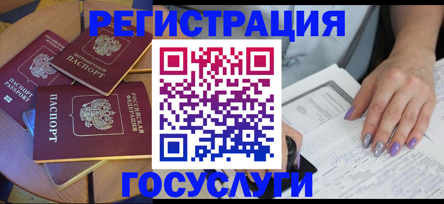 временная регистрация недорого в Тавде