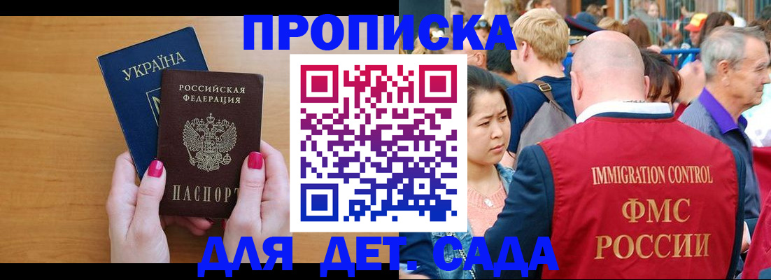 прописка для кредита в Тавде