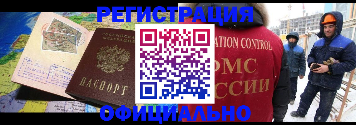 прописка гарантия в Тавде