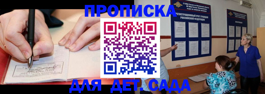 временная прописка в Тавде