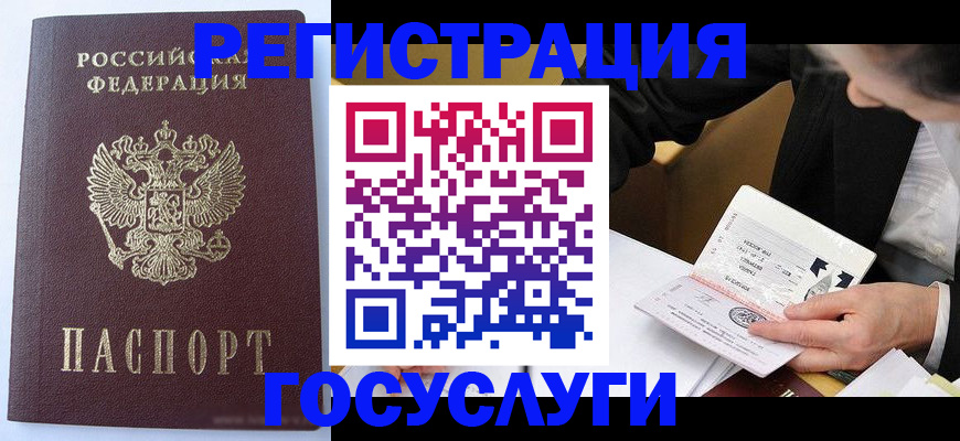 временная регистрация поиск в Тавде