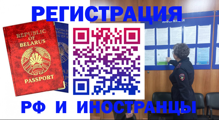 временная регистрация законно в Тавде