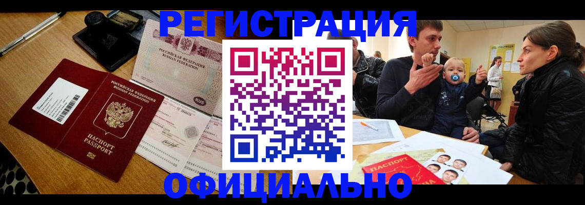 прописка поиск в Тавде