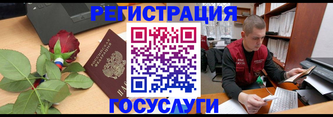 временная регистрация адрес в Тавде